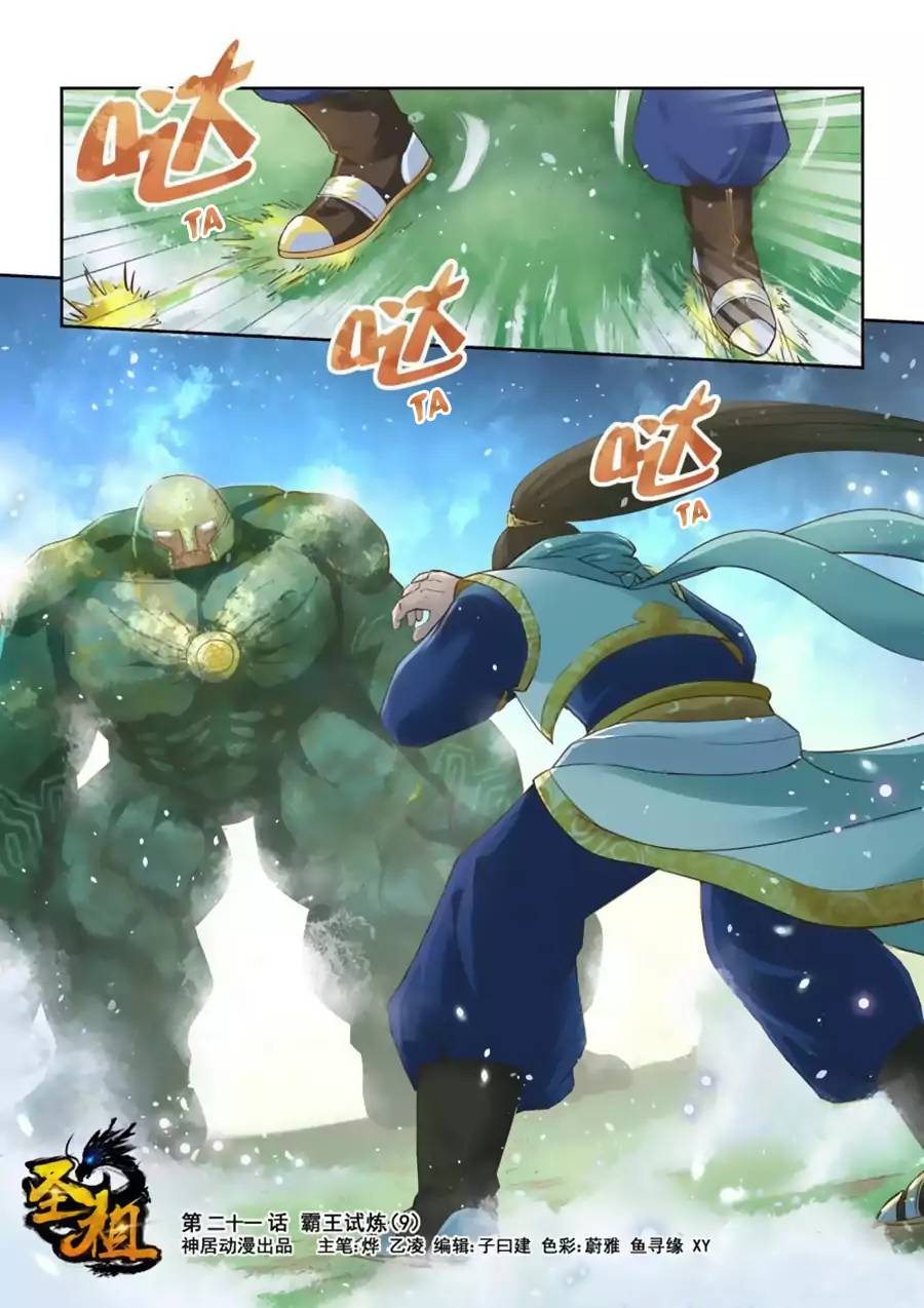 Holy Ancestor Chapter 20 - Page 2