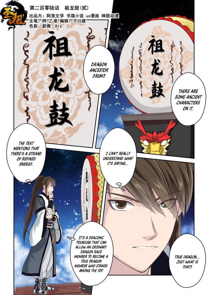 Holy Ancestor Chapter 207 - Page 1