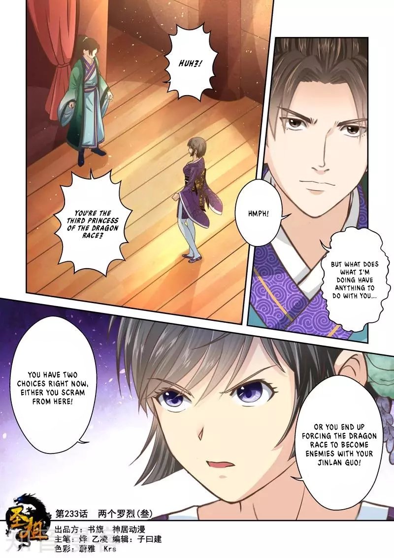 Holy Ancestor Chapter 233 - Page 1