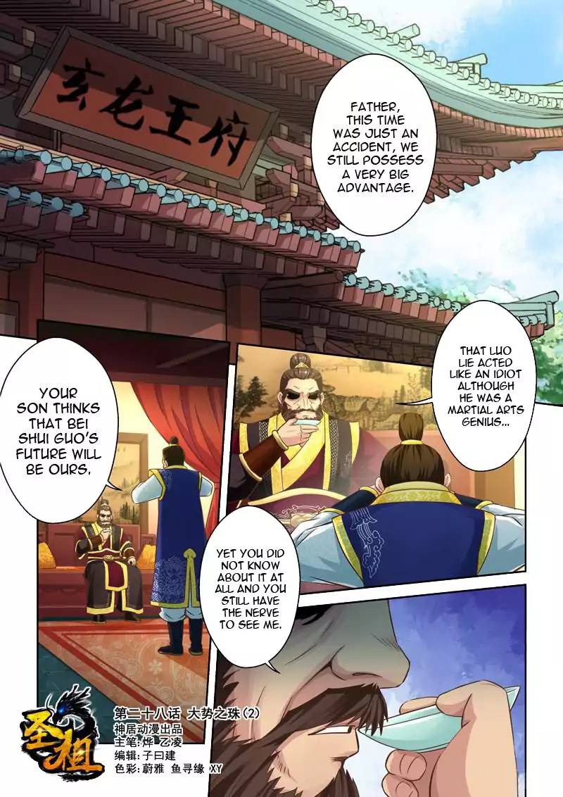 Holy Ancestor Chapter 27 - Page 2