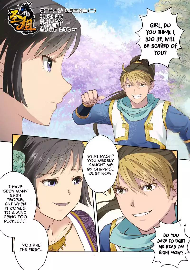 Holy Ancestor Chapter 34 - Page 1