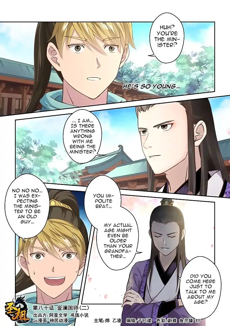 Holy Ancestor Chapter 7 - Page 1