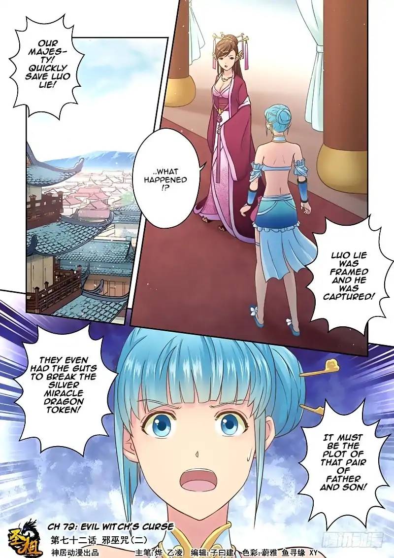 Holy Ancestor Chapter 71 - Page 1