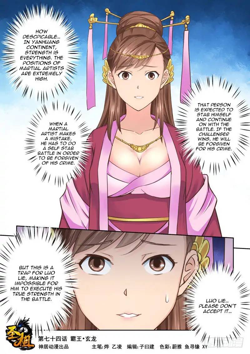 Holy Ancestor Chapter 73 - Page 1