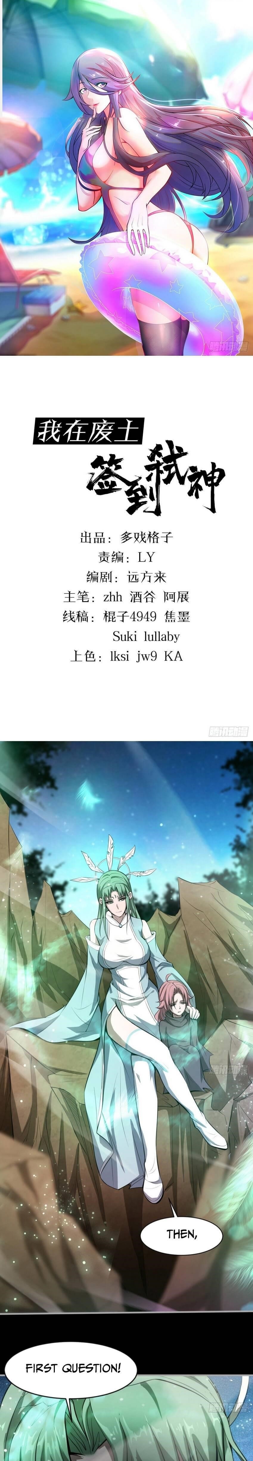 I signed Killing God in the Wasteland Chapter 34 - Page 1