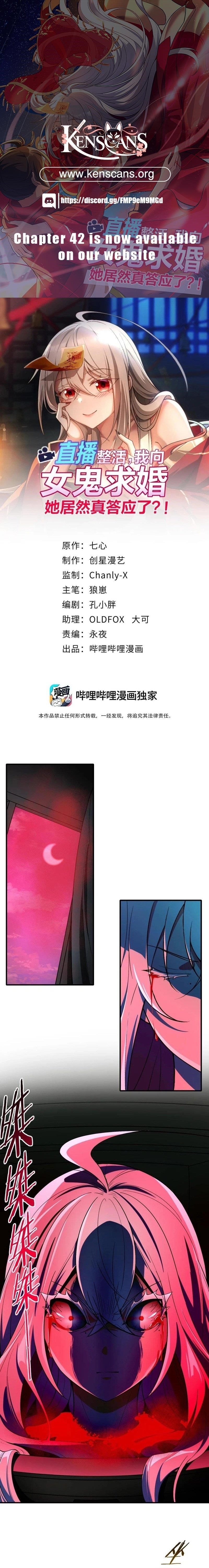 During The Live Streaming, I Proposed To A Female Ghost And She Actually Agreed?! Chapter 32 - Page 1