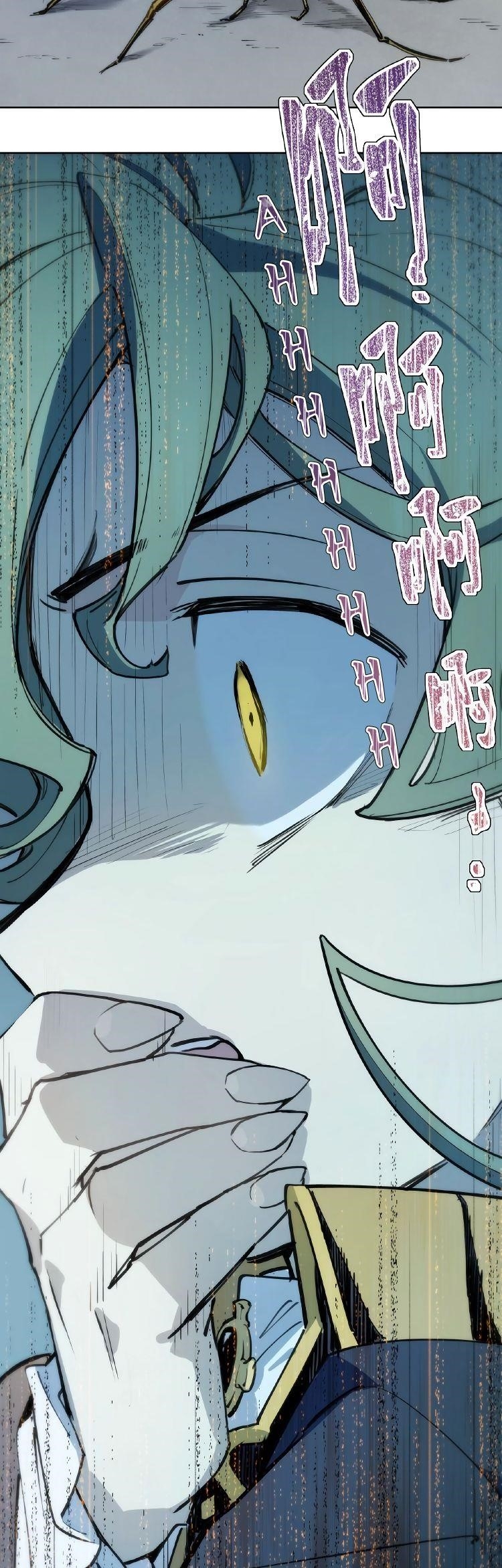 How to be God Chapter 113 - Page 4