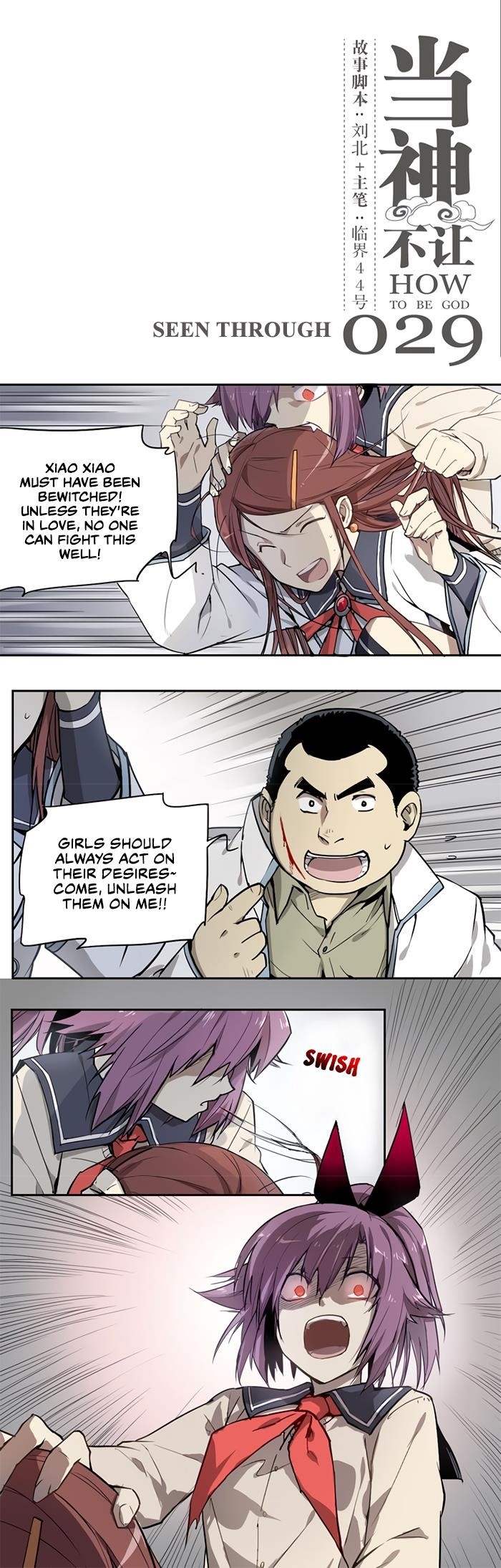 How to be God Chapter 29 - Page 1