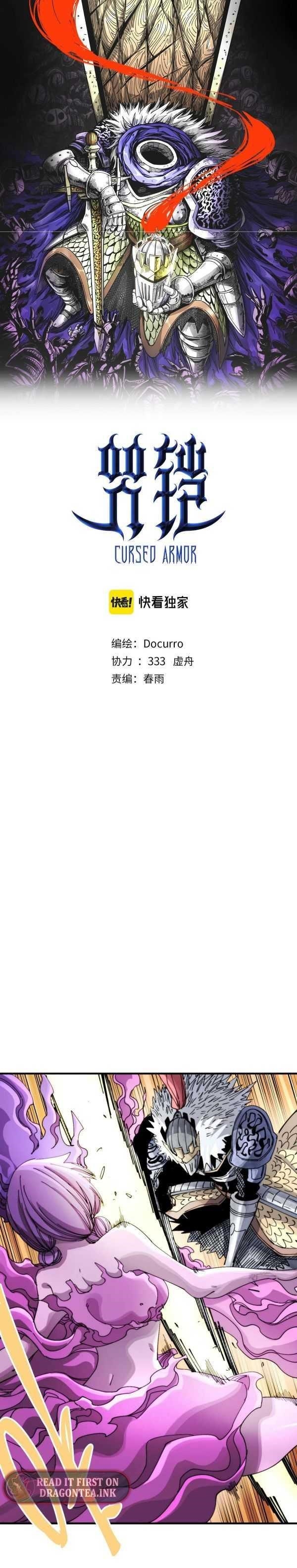 The Story of a Cursed Armor Chapter 28 - Page 1