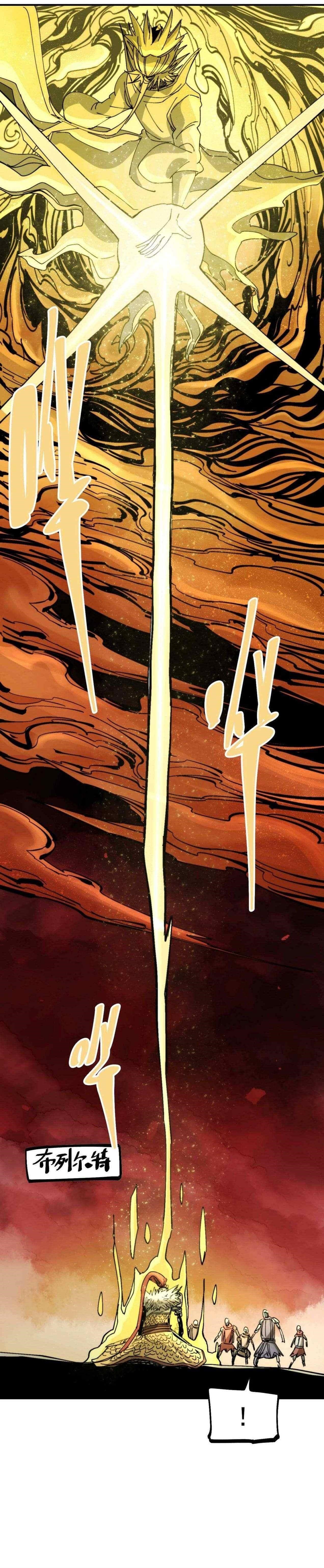 The Story of a Cursed Armor Chapter 34 - Page 9