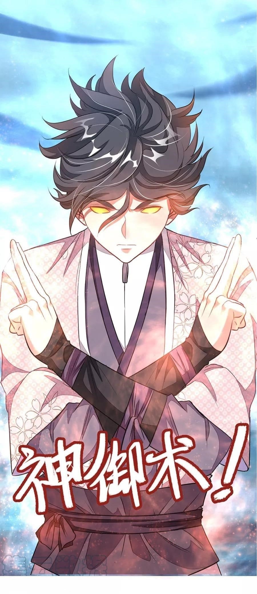 Nine Sun God King Chapter 94 - Page 13