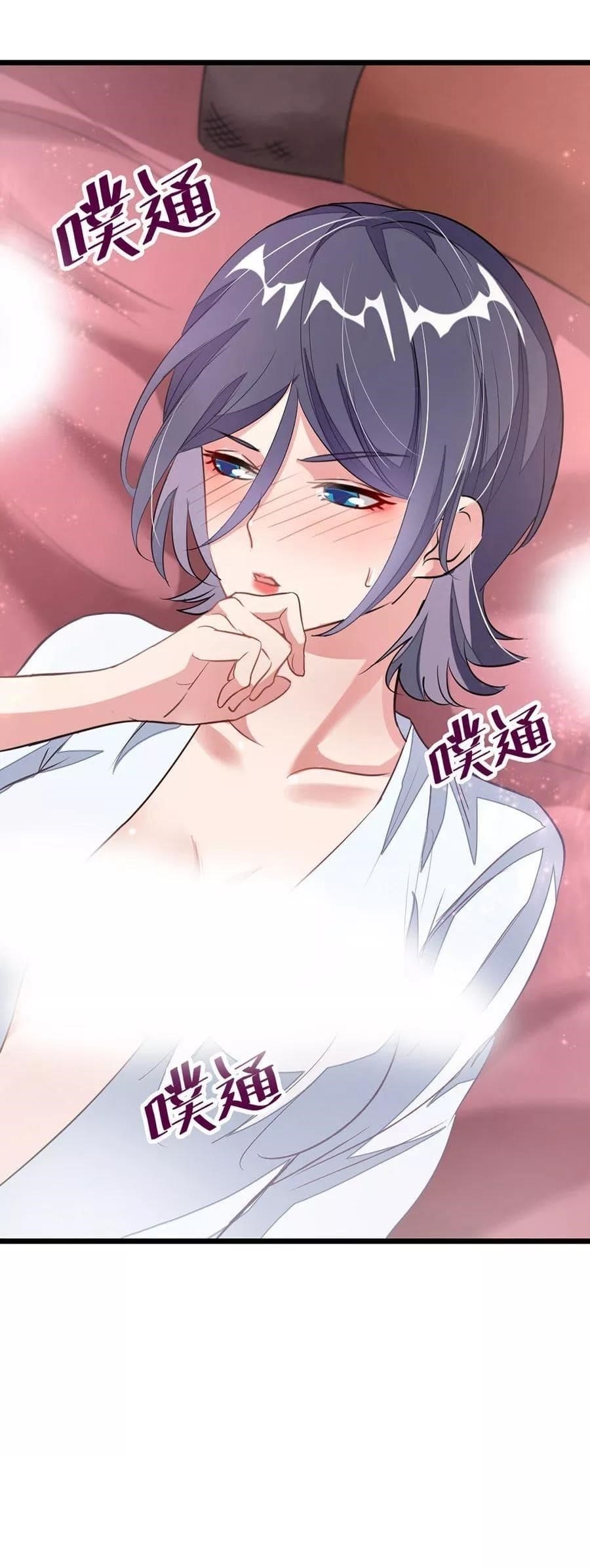 Nine Sun God King Chapter 94 - Page 31