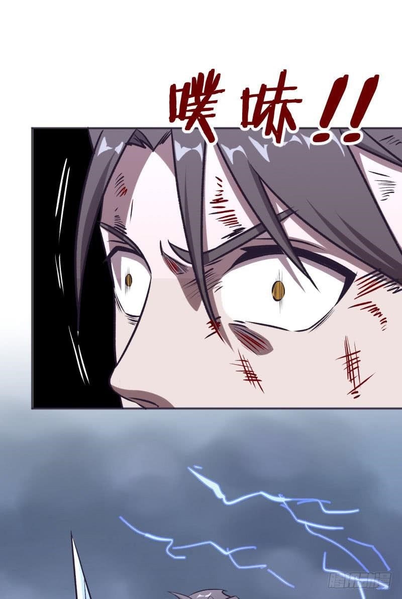 The Strongest Cheat Player Chapter 5 - Page 123