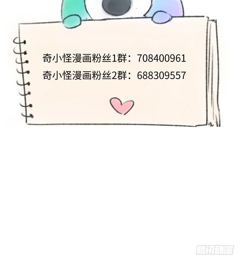 The Strongest Cheat Player Chapter 5 - Page 152