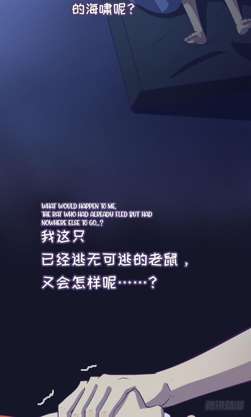 The Strongest Cheat Player Chapter 5 - Page 16