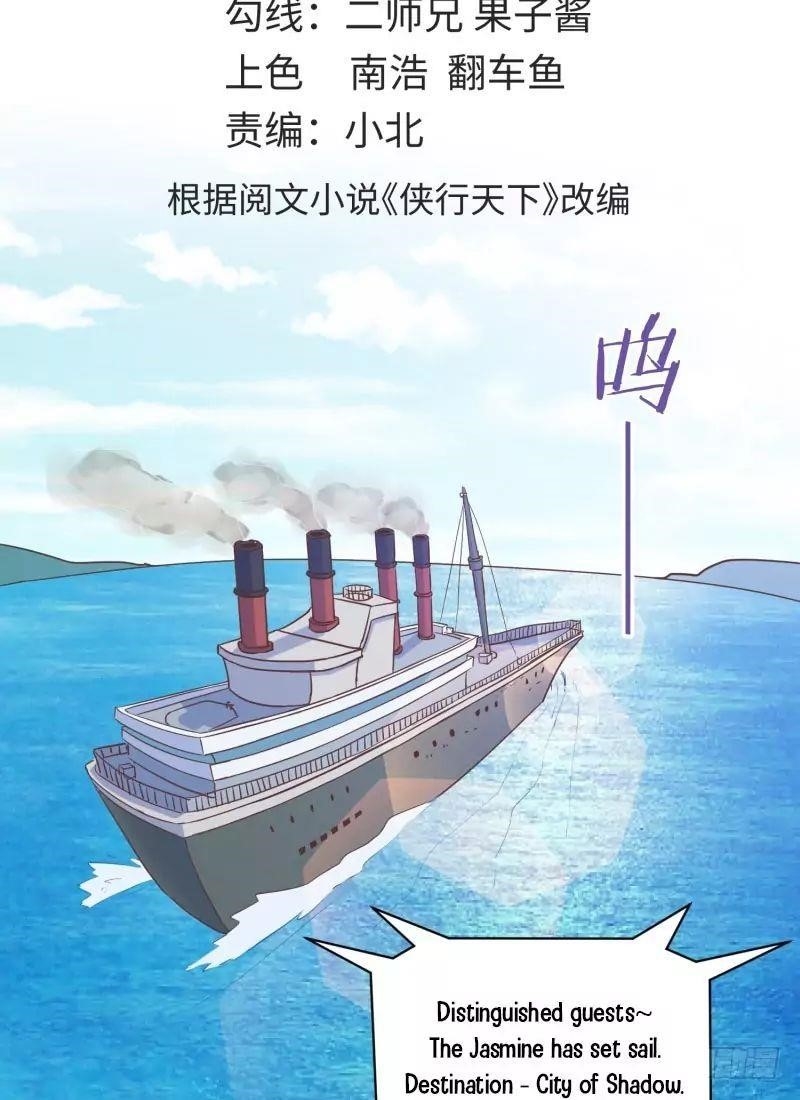 The Strongest Cheat Player Chapter 9 - Page 2