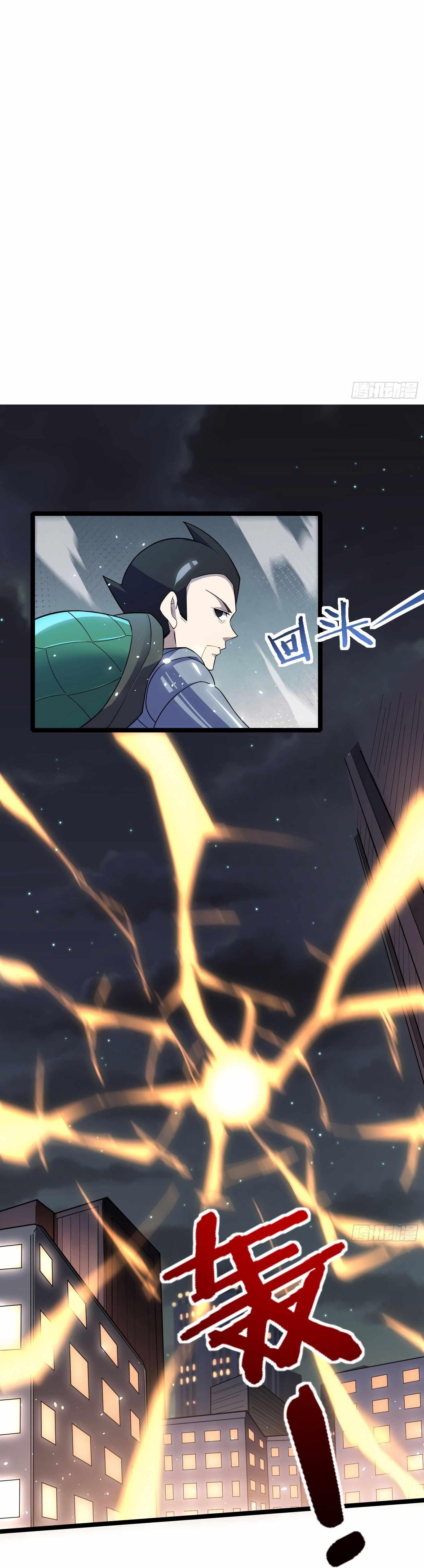 Universal Raider Chapter 11 - Page 28