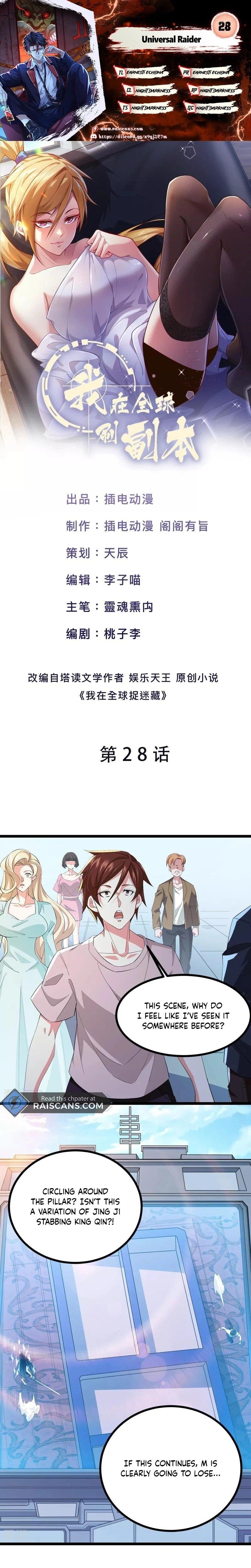 Universal Raider Chapter 28 - Page 1