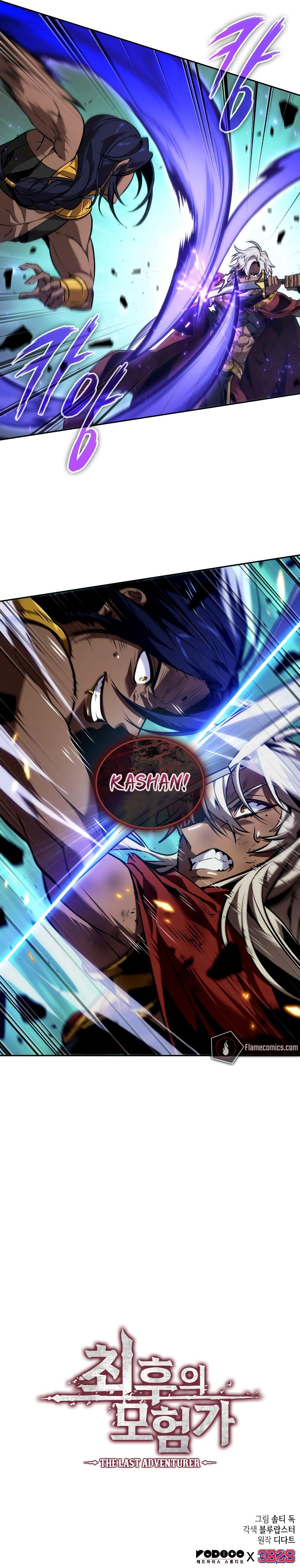 The Last Adventurer Chapter 90 - Page 10