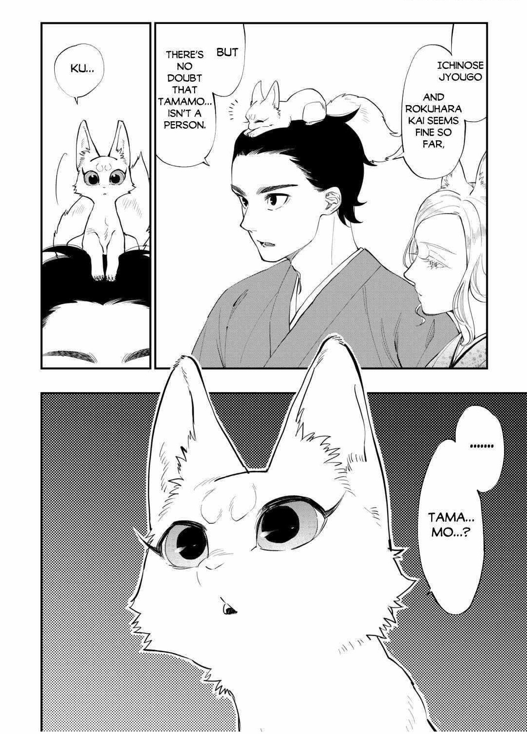 The New Gate Chapter 114 - Page 16