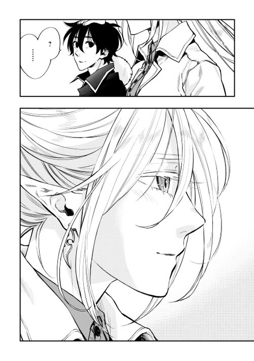 The New Gate Chapter 17 - Page 24