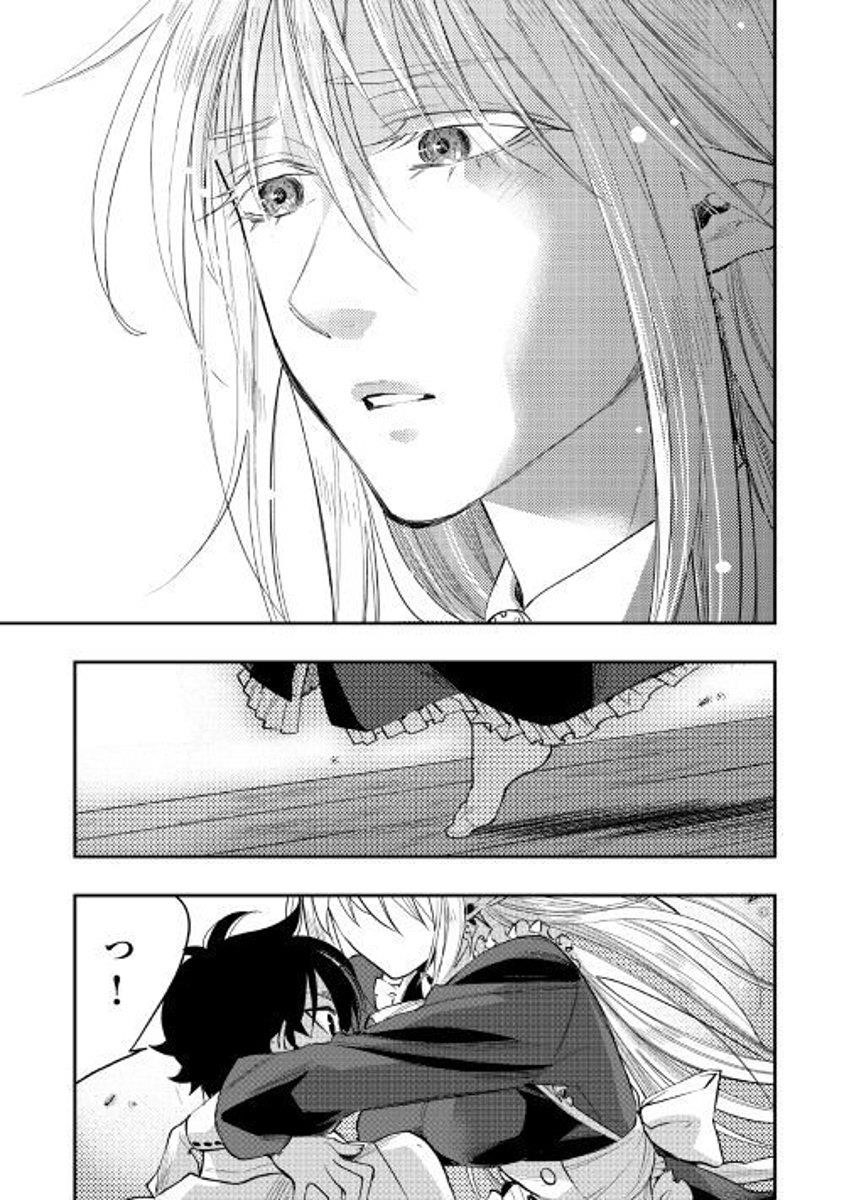 The New Gate Chapter 34 - Page 20