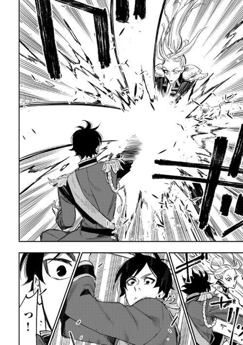 The New Gate Chapter 39 - Page 4