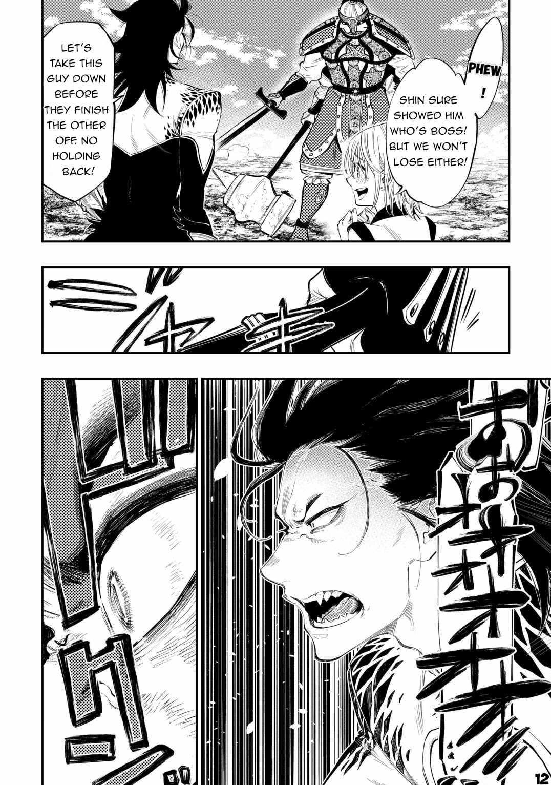 The New Gate Chapter 93 - Page 12