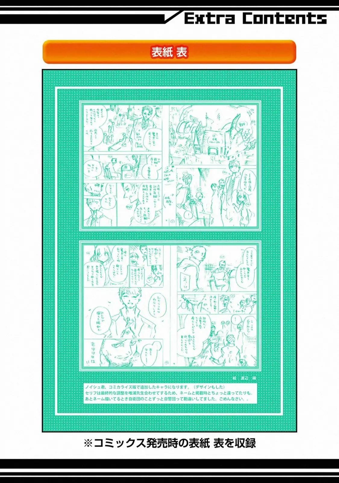 I’m a Middle - Aged Man Who Got My Adventurer License Revoked Chapter 10.3 - Page 23