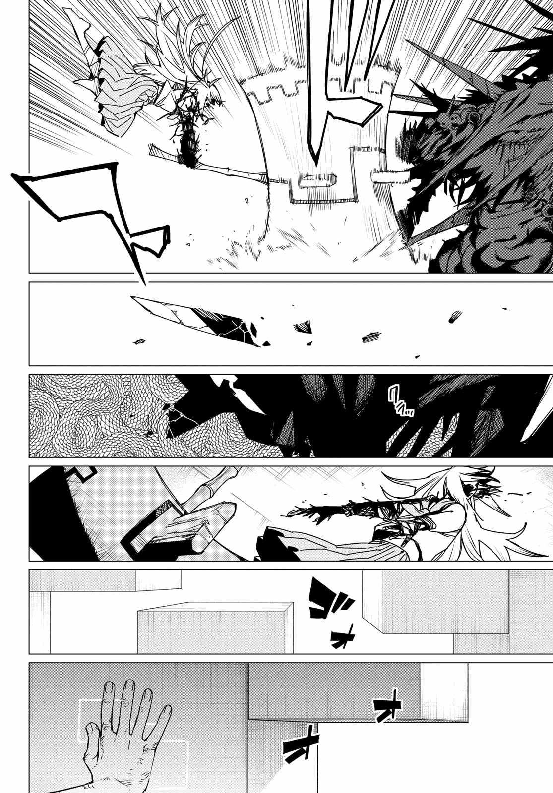 Ranger Reject Chapter 123 - Page 17