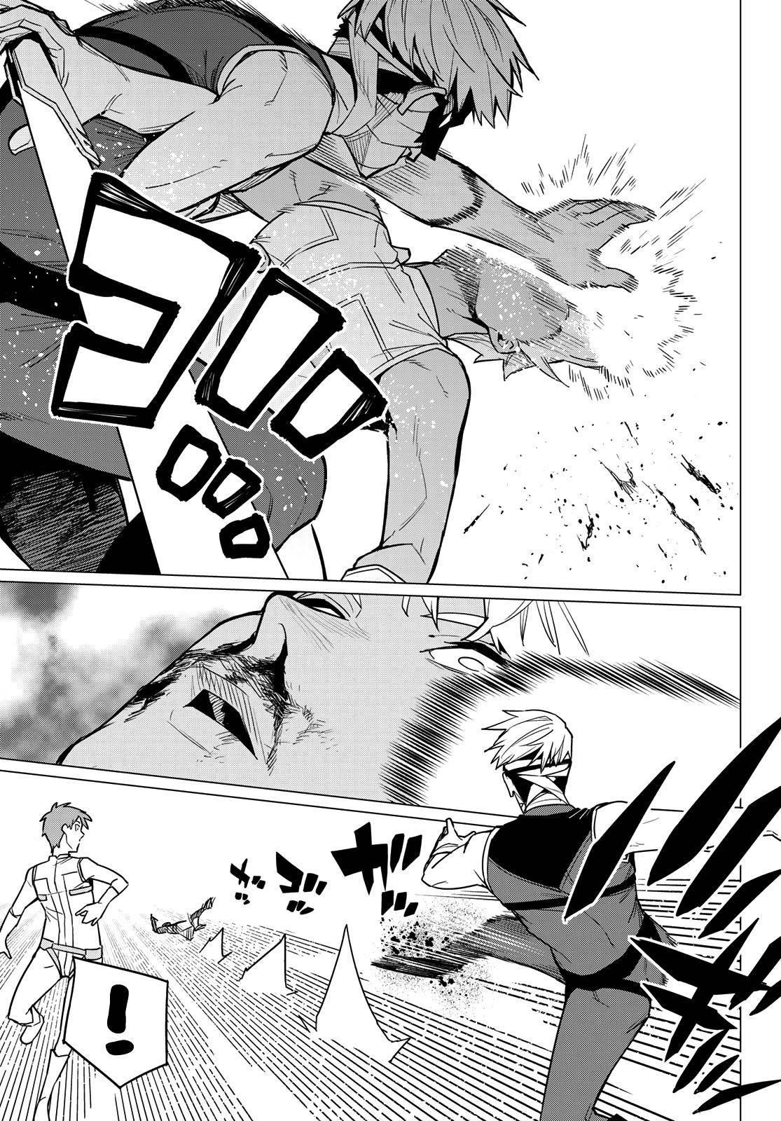 Ranger Reject Chapter 18 - Page 18