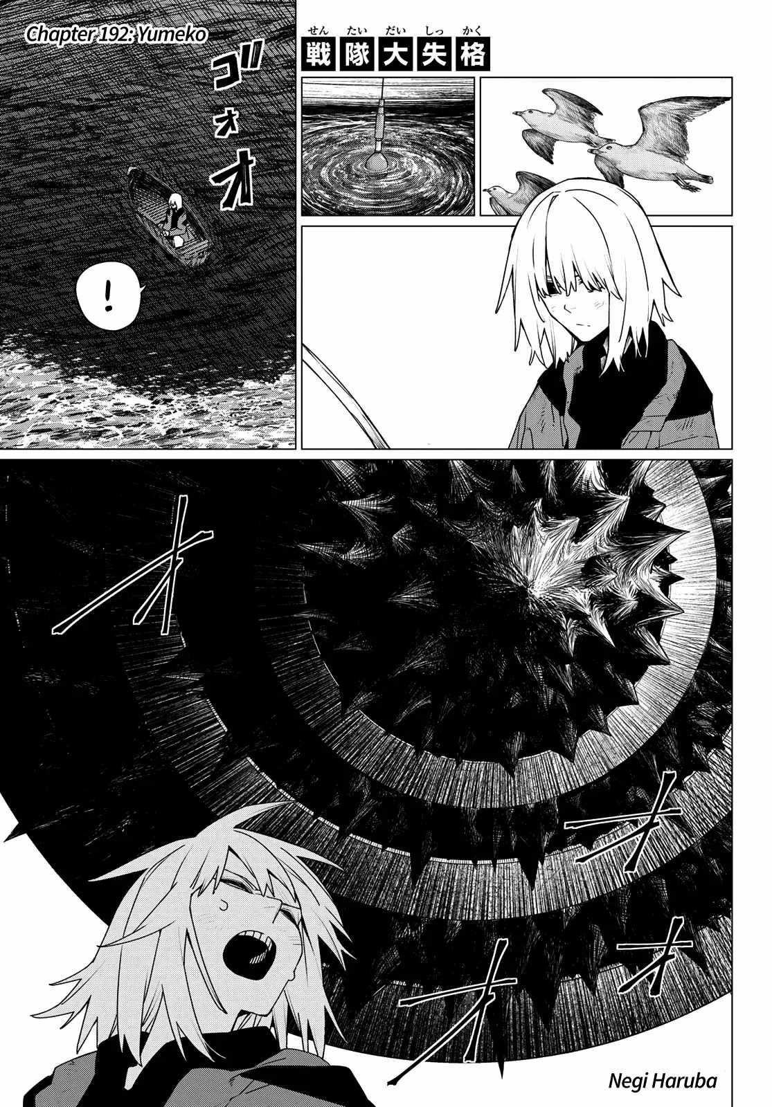 Ranger Reject Chapter 192 - Page 1