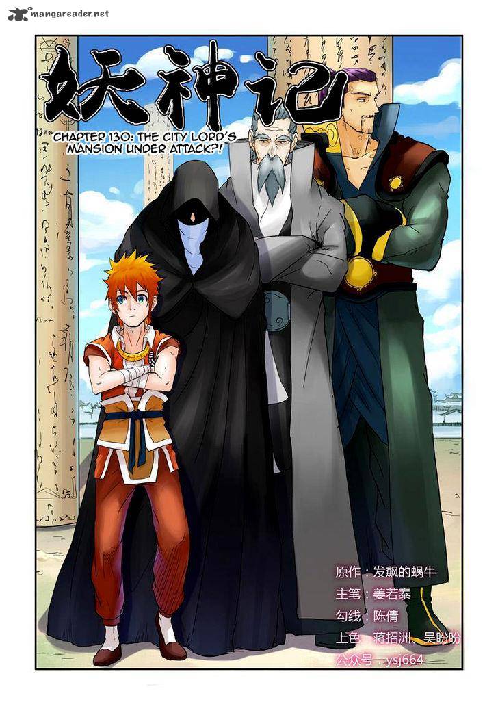 TALES OF DEMONS AND GODS Chapter 130 - Page 1