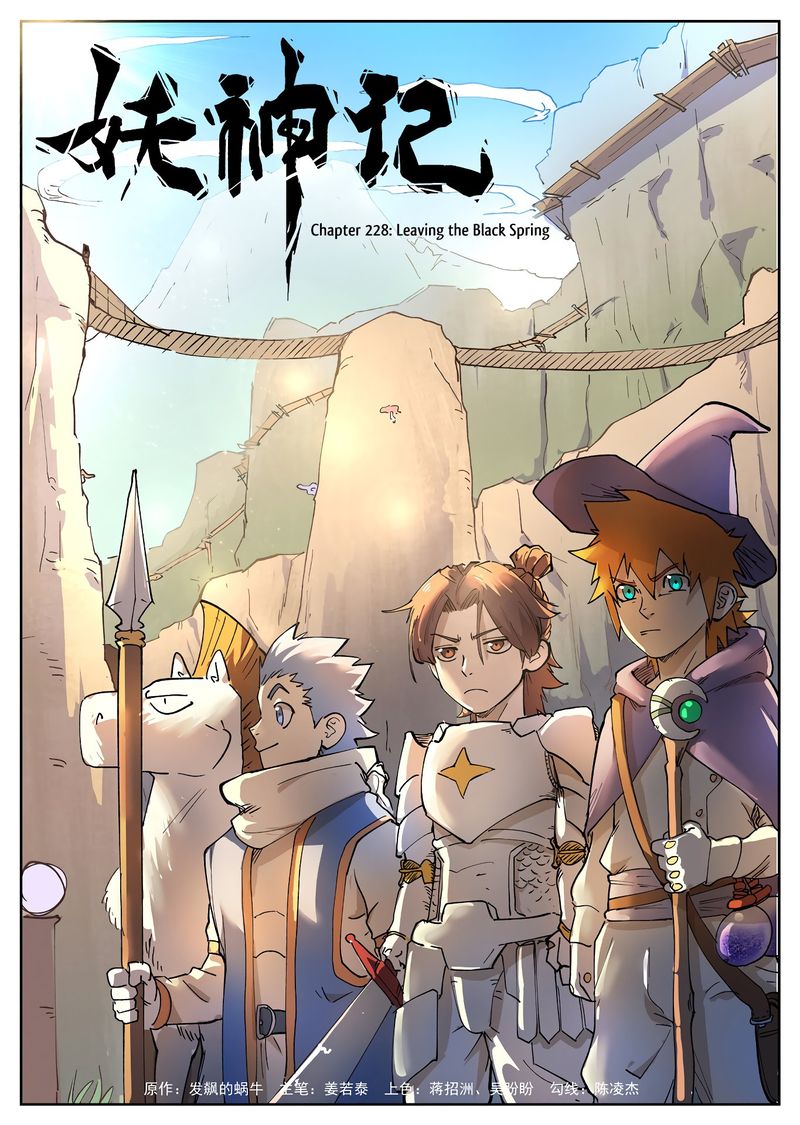 TALES OF DEMONS AND GODS Chapter 228 - Page 1