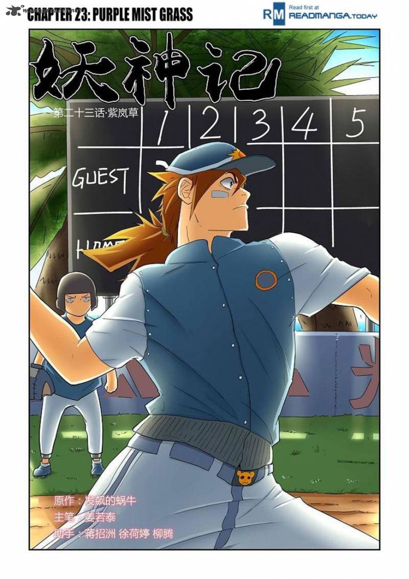 TALES OF DEMONS AND GODS Chapter 23 - Page 1