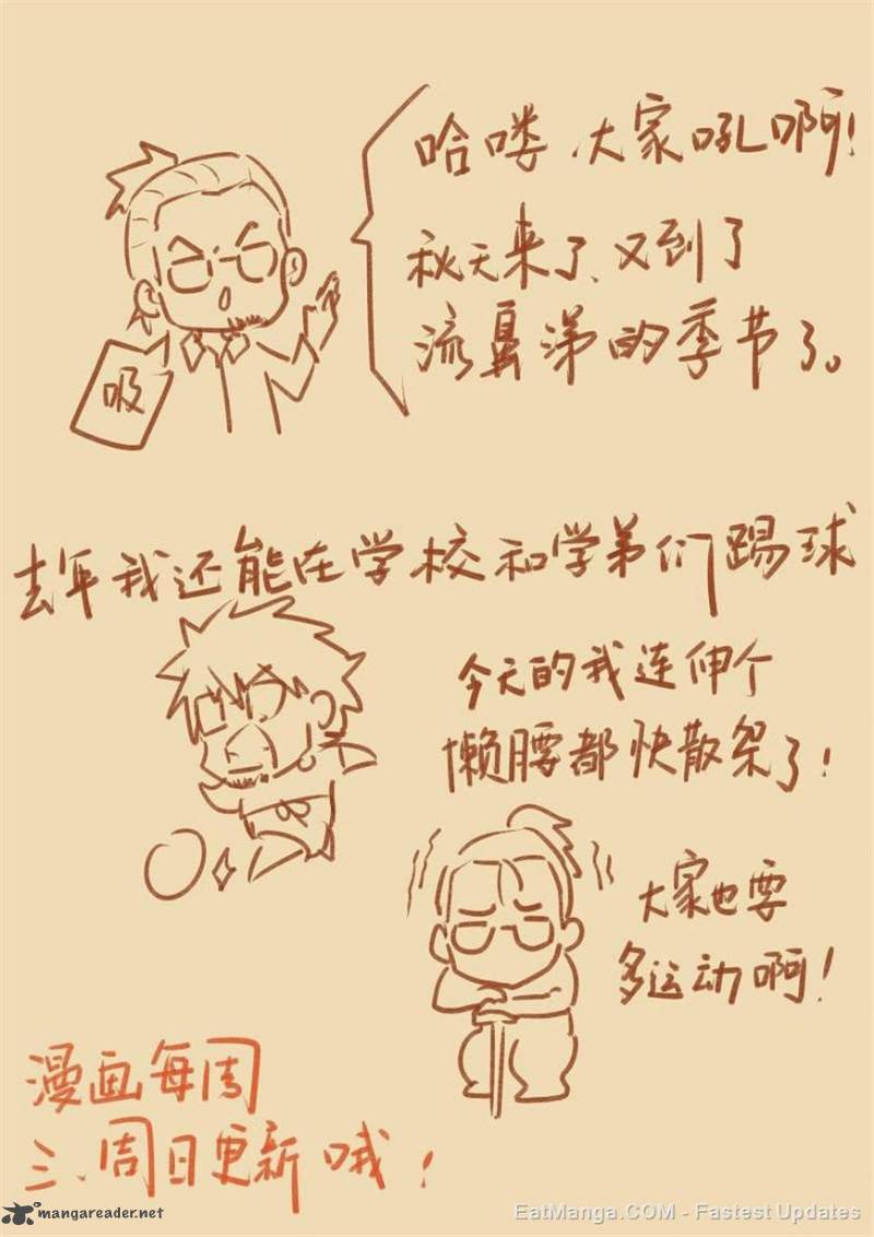 TALES OF DEMONS AND GODS Chapter 23 - Page 10