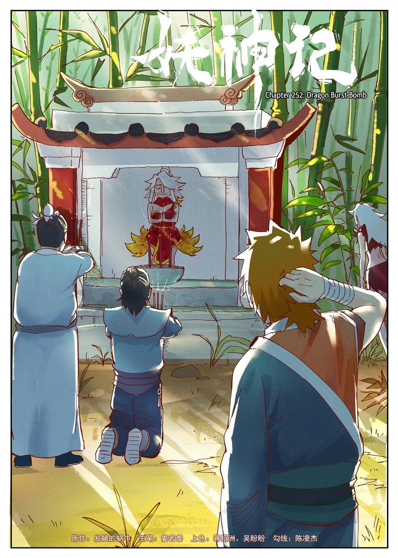 TALES OF DEMONS AND GODS Chapter 252 - Page 1