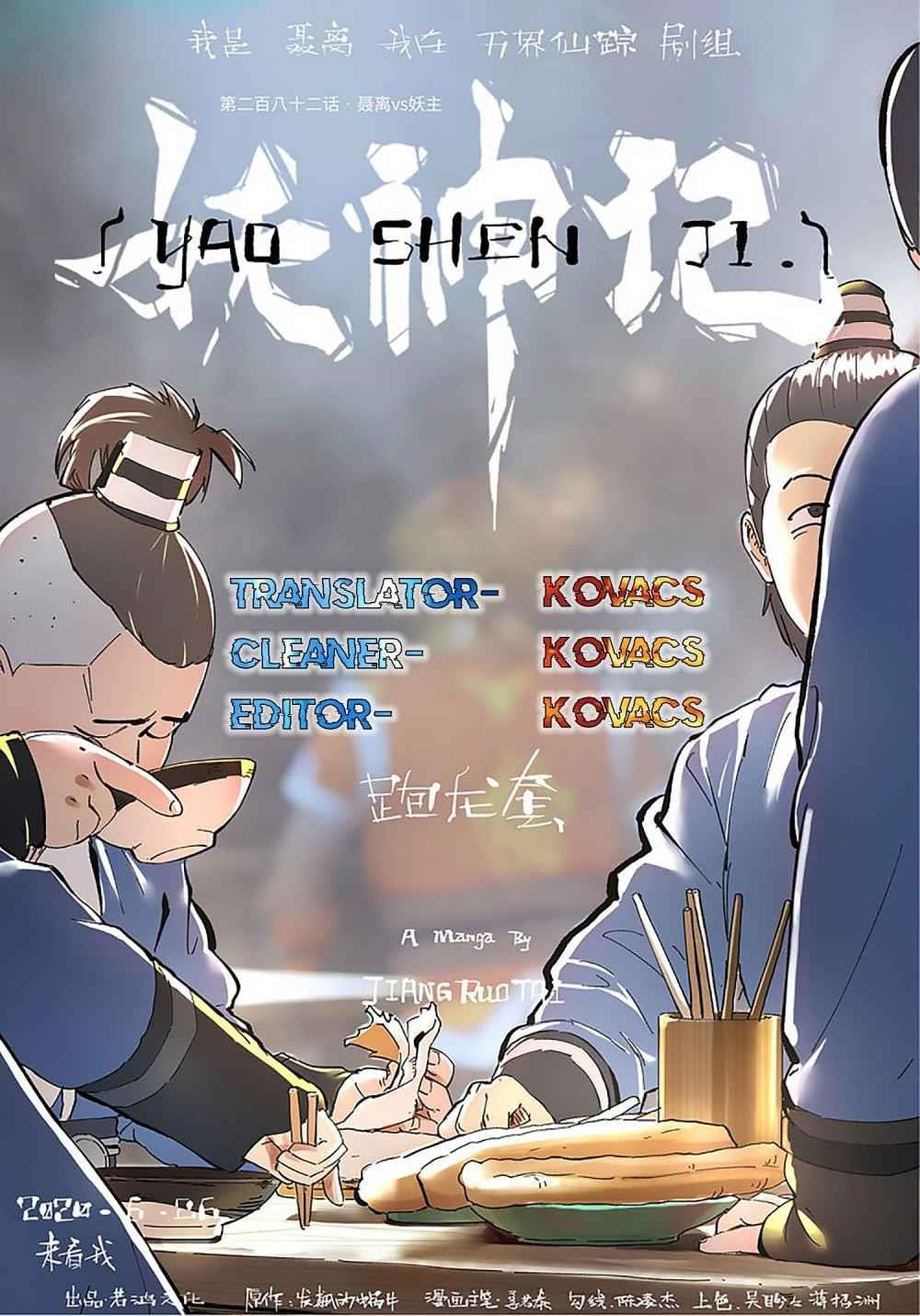 TALES OF DEMONS AND GODS Chapter 282 - Page 1