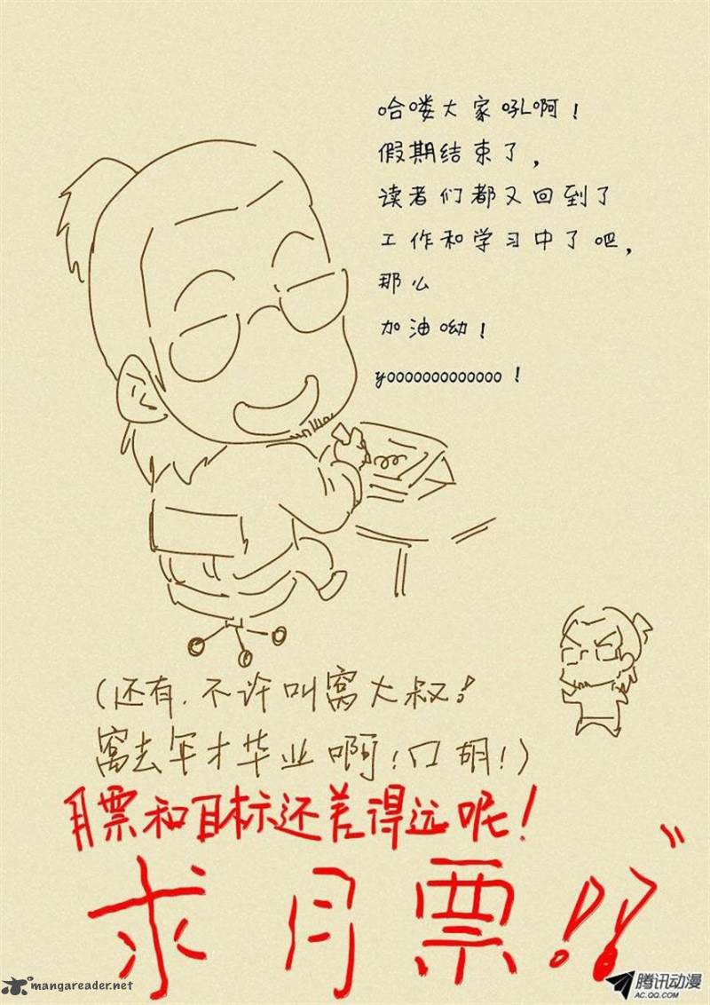 TALES OF DEMONS AND GODS Chapter 30 - Page 10