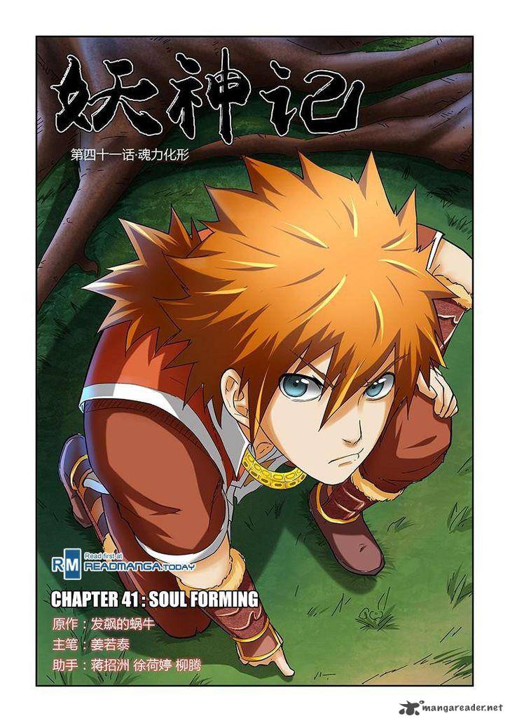 TALES OF DEMONS AND GODS Chapter 41 - Page 1