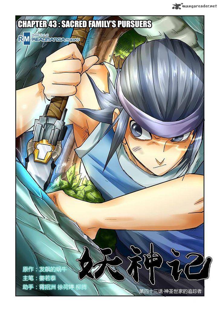 TALES OF DEMONS AND GODS Chapter 43 - Page 1