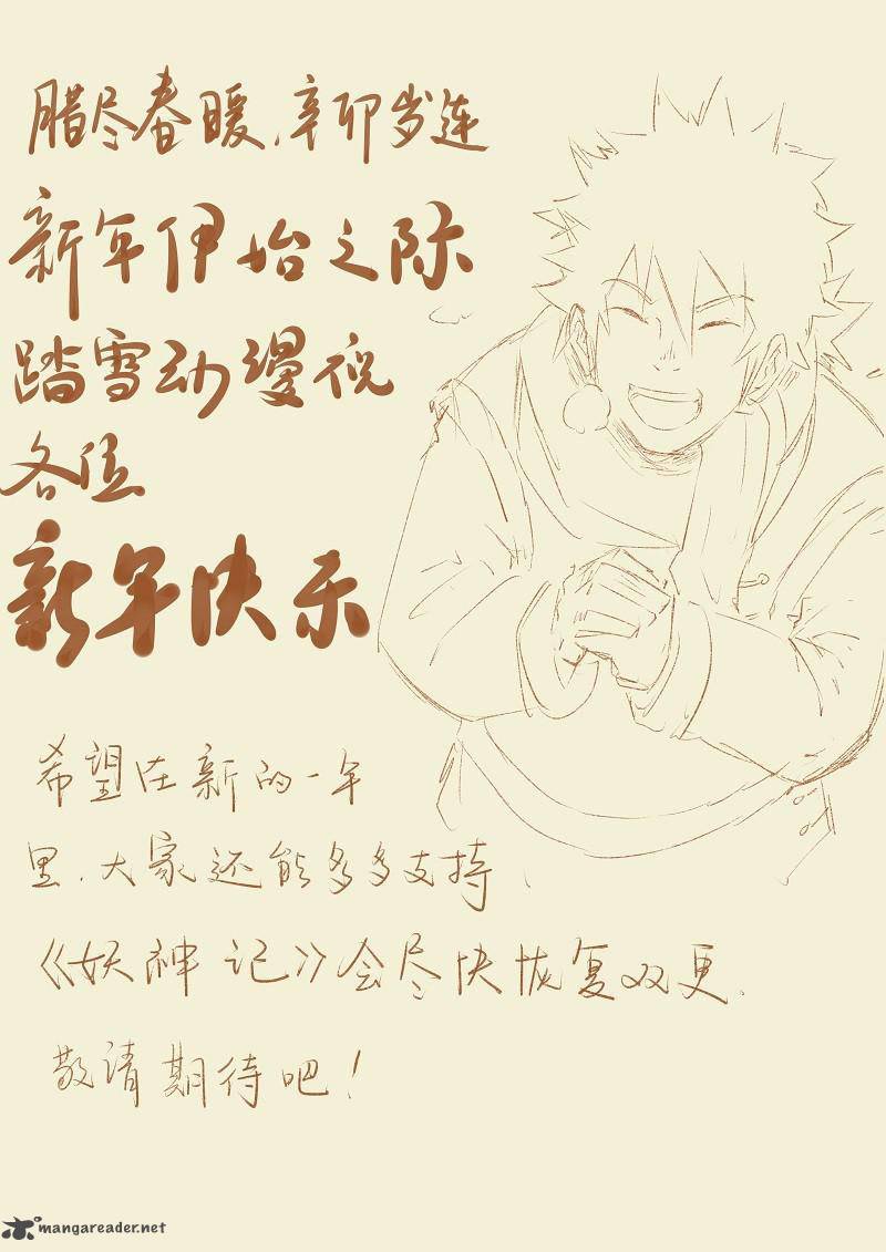 TALES OF DEMONS AND GODS Chapter 62 - Page 10