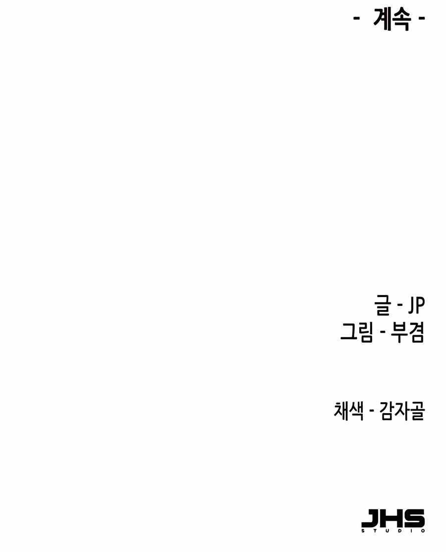 Reincarnated Heavenly Demon Chapter 76 - Page 17