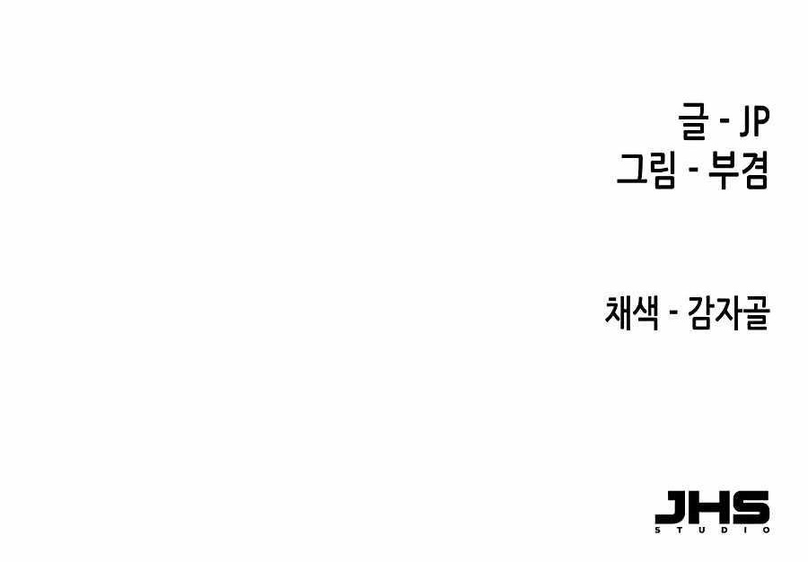 Reincarnated Heavenly Demon Chapter 87 - Page 20