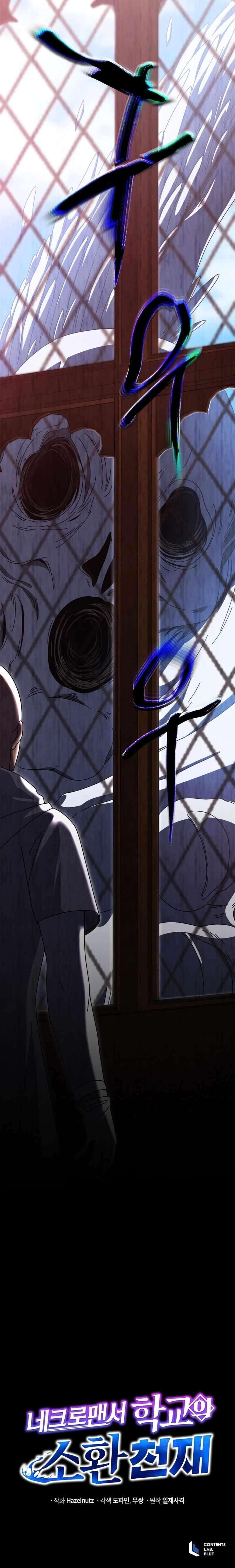 Necromancer Academy and the Genius Summoner Chapter 148 - Page 17