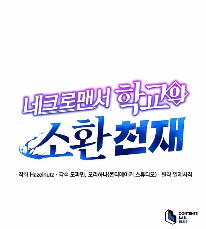 Necromancer Academy and the Genius Summoner Chapter 161 - Page 25