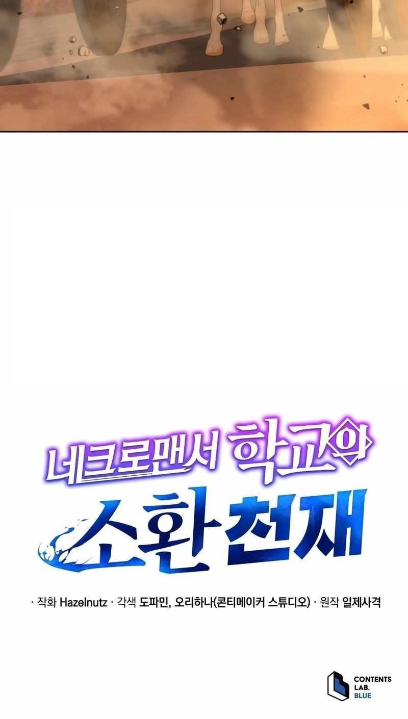 Necromancer Academy and the Genius Summoner Chapter 162 - Page 24