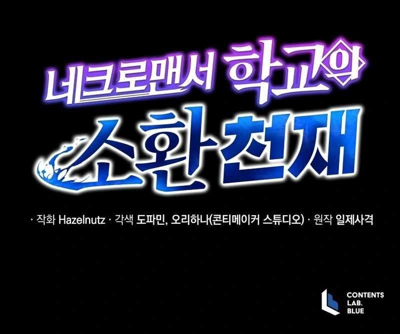 Necromancer Academy and the Genius Summoner Chapter 163 - Page 20