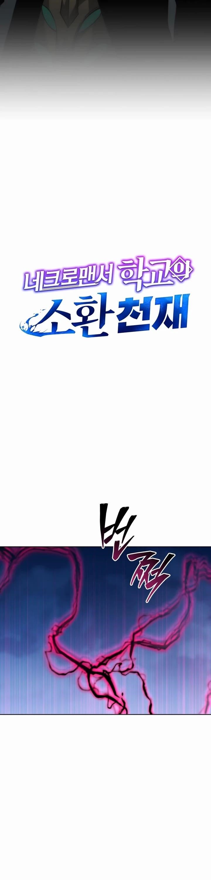 Necromancer Academy and the Genius Summoner Chapter 203 - Page 19