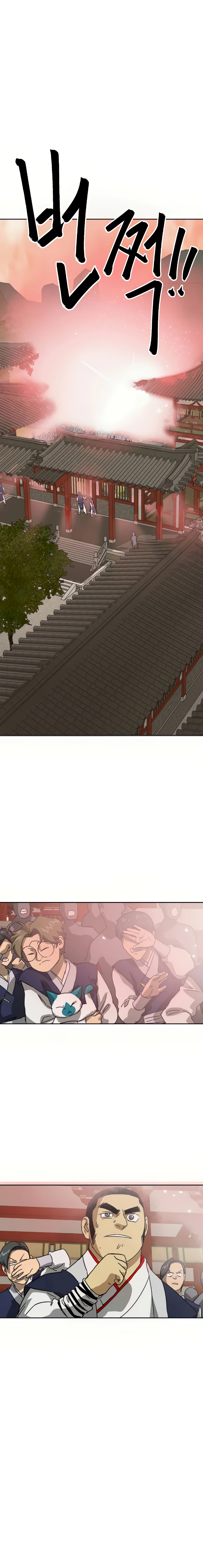 Infinite Level Up in Murim Chapter 98 - Page 21